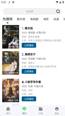 呱呱视频免费最新版截图1