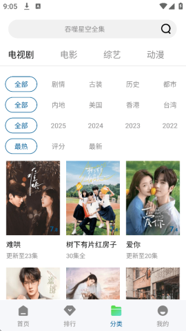呱呱视频免费最新版截图4