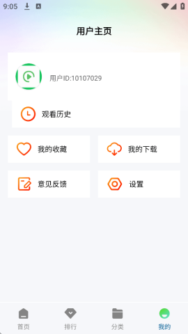 呱呱视频免费最新版截图2