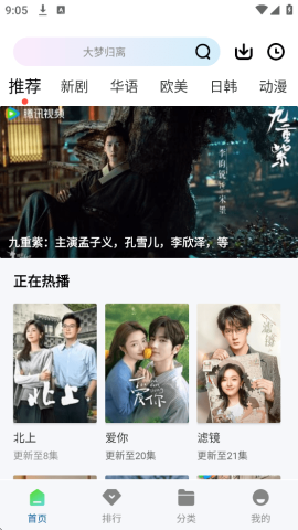 呱呱视频免费最新版截图3