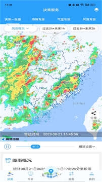 福建知天气app