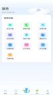 福建知天气app