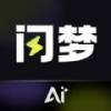 闪梦AI app