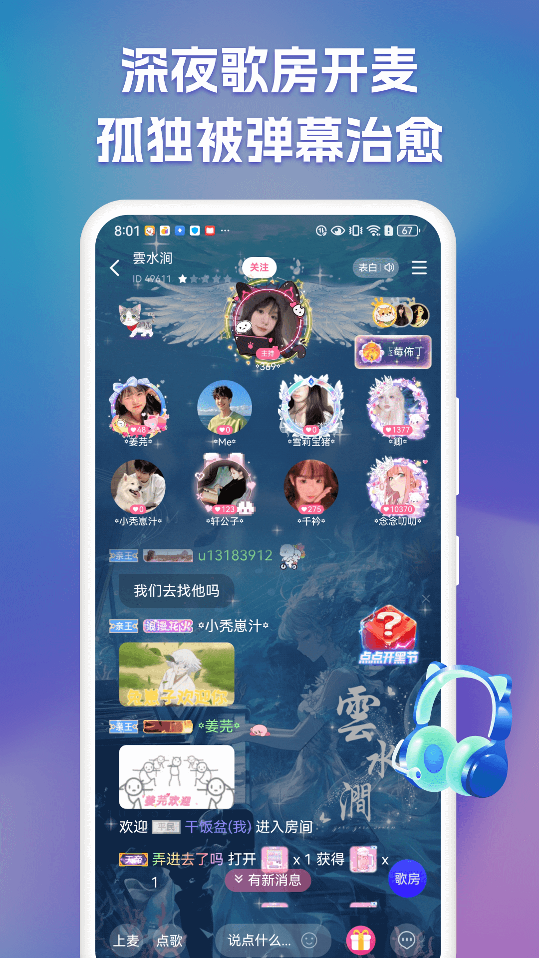 点点开黑app安卓截图2