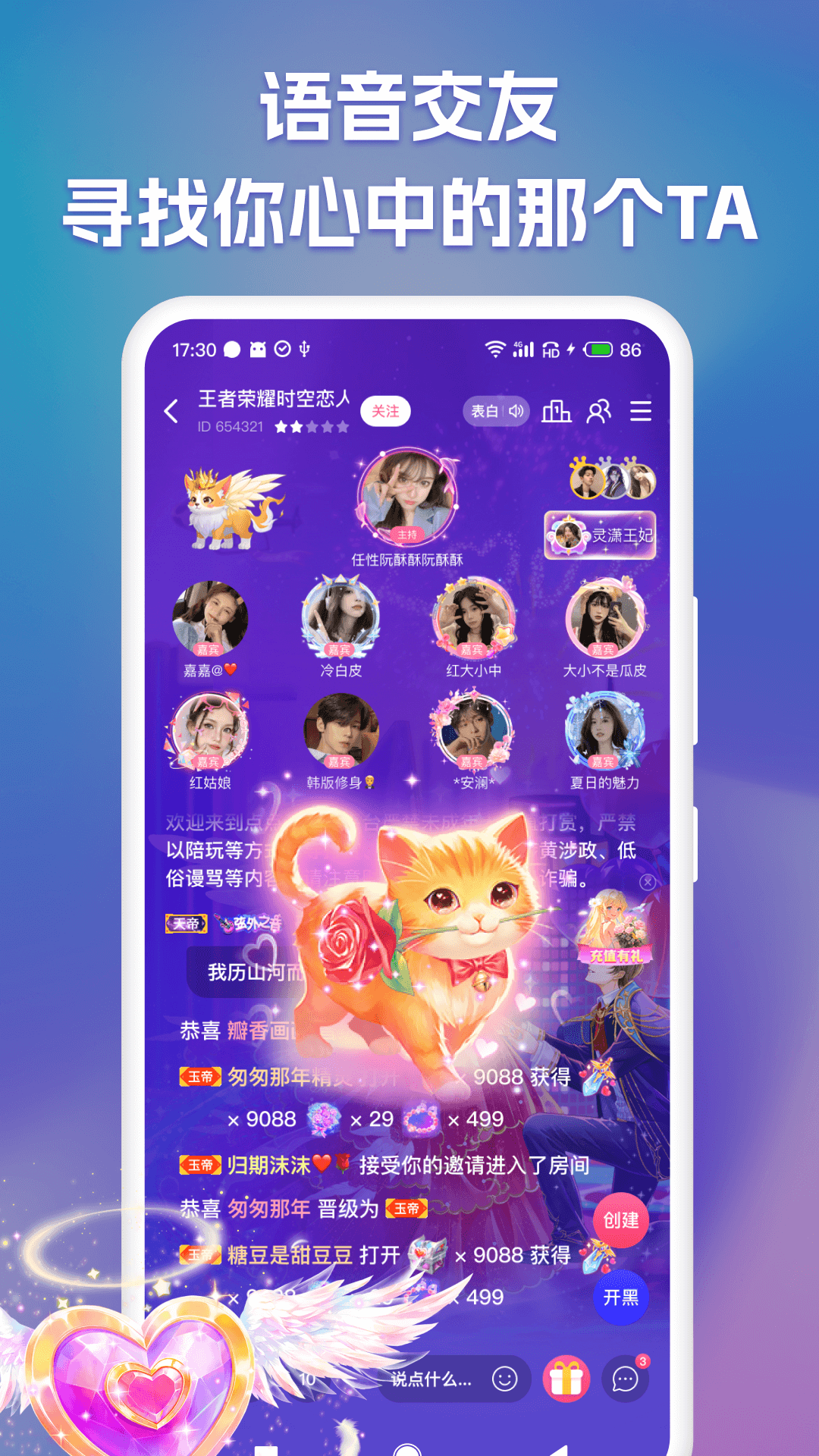 点点开黑app安卓截图3