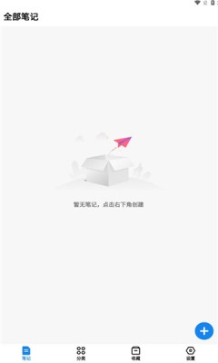 狐狸笔记app官方版正版截图2