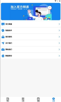 狐狸笔记app官方版正版截图3