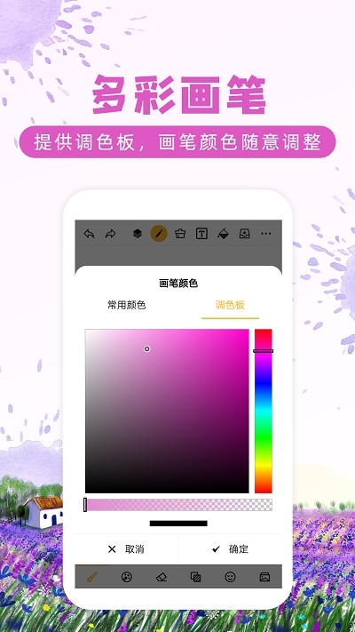 涂鸦画图app最新版截图2