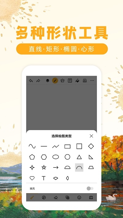 涂鸦画图app最新版截图1