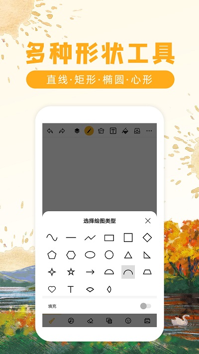 涂鸦画图app最新版