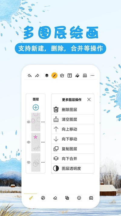 涂鸦画图app最新版截图3