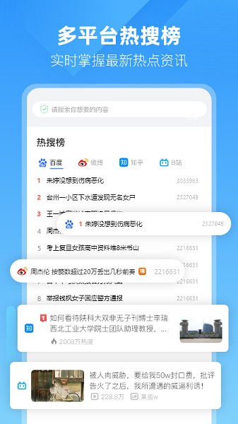 小智浏览器手机版截图1