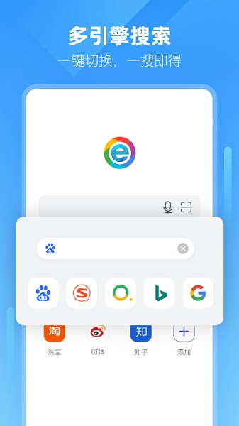 小智浏览器手机版截图2