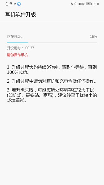 荣耀FlyPods青春截图2