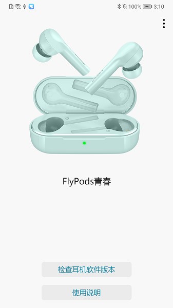 荣耀FlyPods青春截图3
