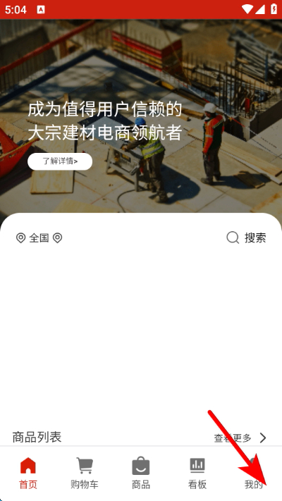 大水泥买家版