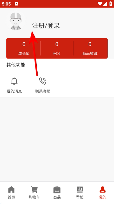 大水泥买家版