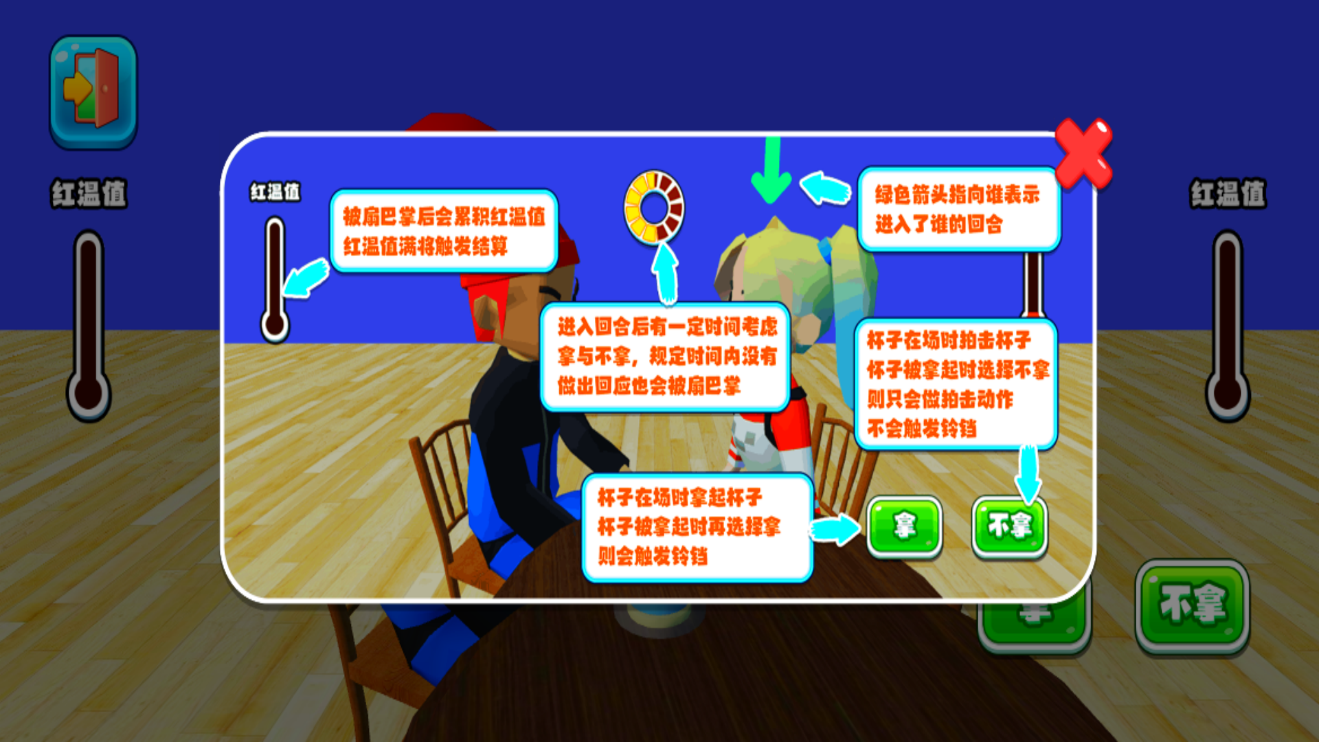 反应不过来截图3