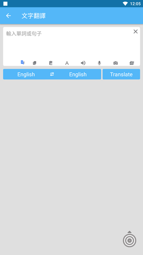 屏幕翻译器免费版截图3