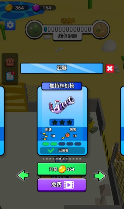 无敌打僵尸高手游戏截图3