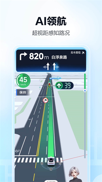 高德地图导航app截图4