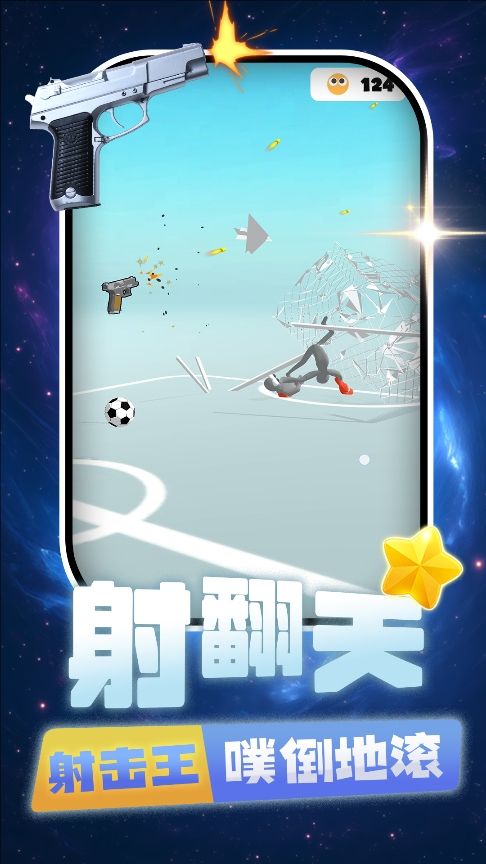 打你个老六游戏截图3