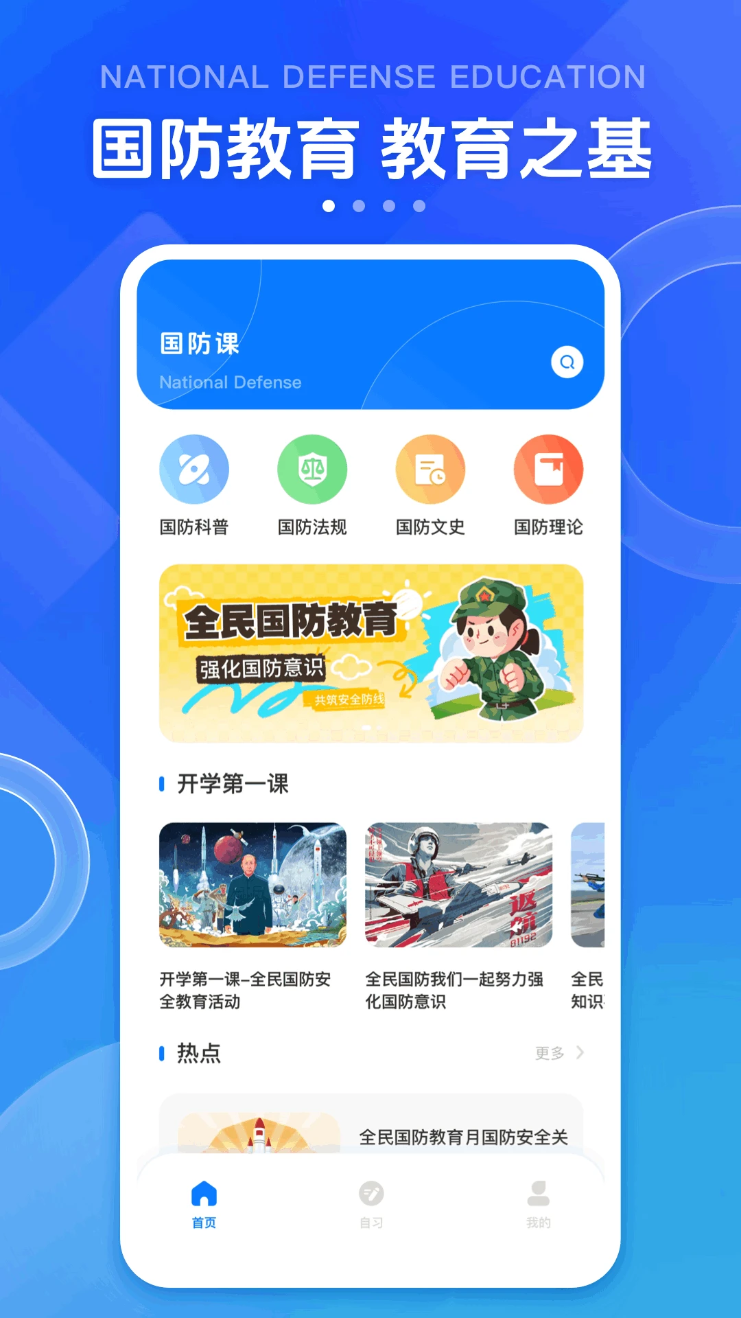 英华学堂官网版截图3