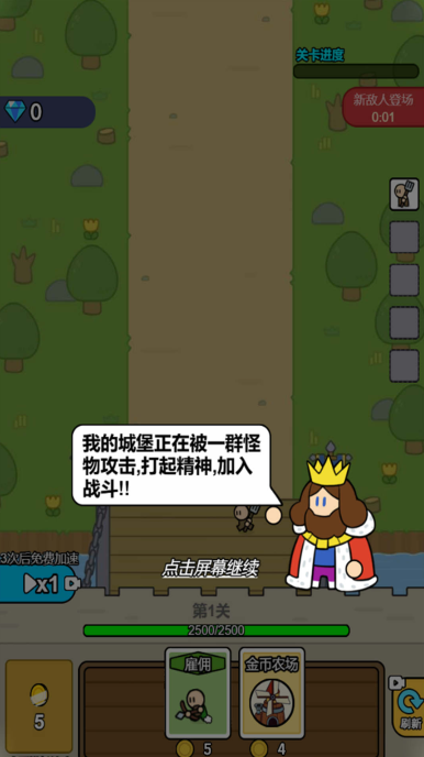 小人的战争游戏2025最新版截图4