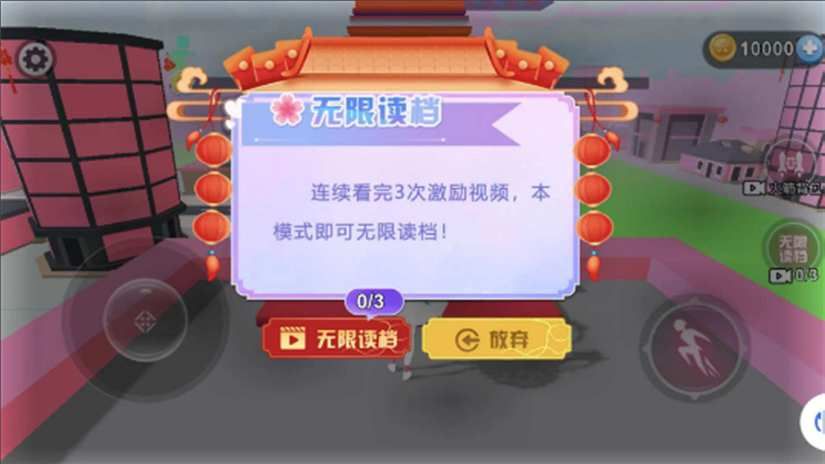 校园跑酷小老妹游戏截图3