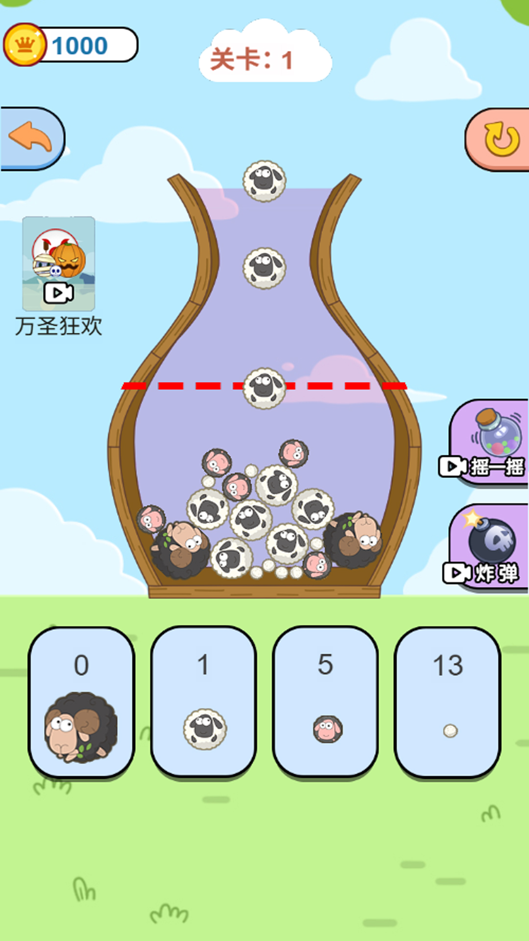 合成个大球球游戏截图1