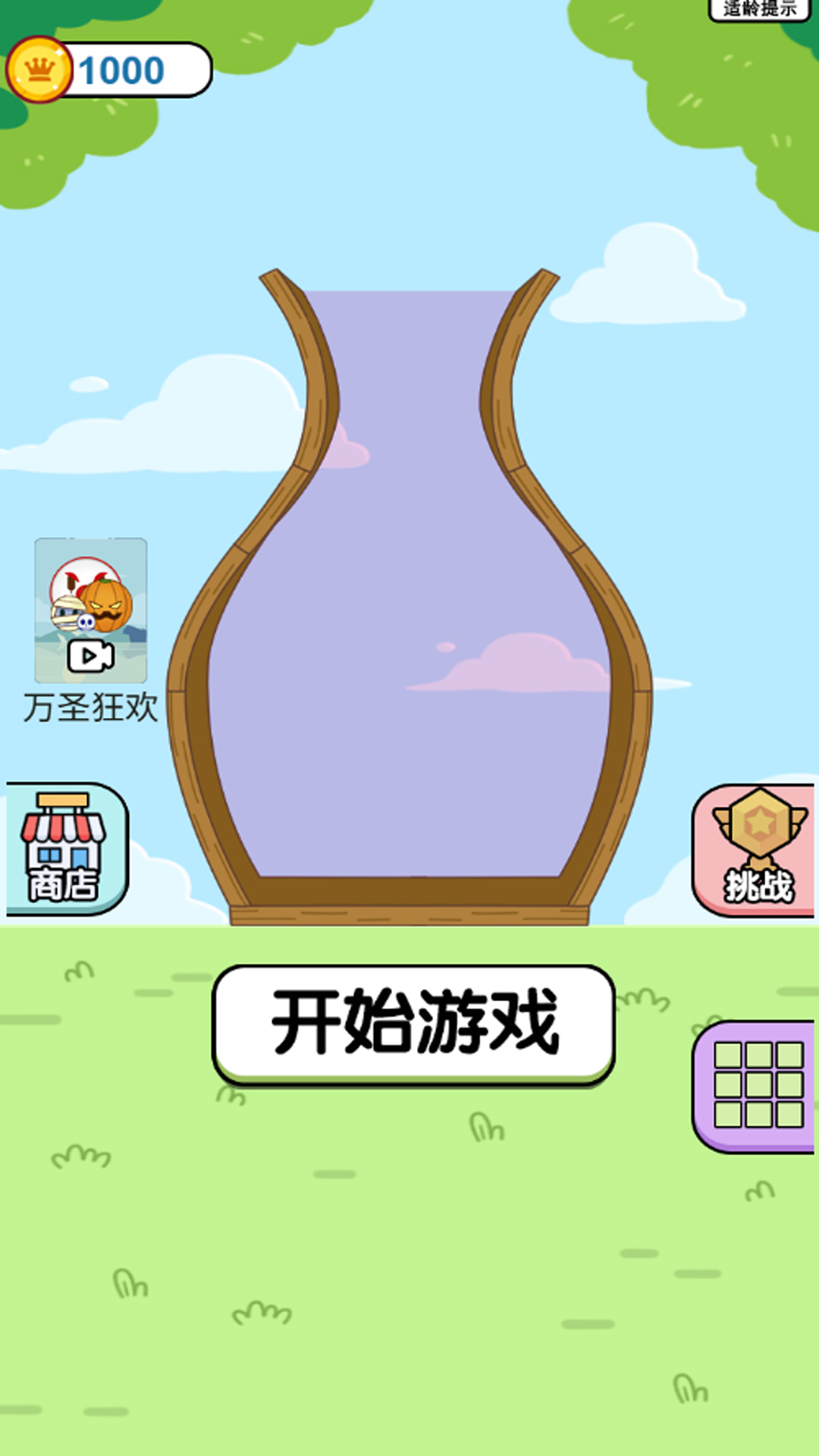 合成个大球球游戏截图2