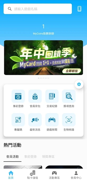 mycard萌卡手机版截图1
