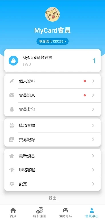 mycard萌卡手机版截图3