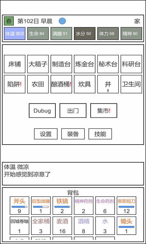 魔塔冒险者截图2