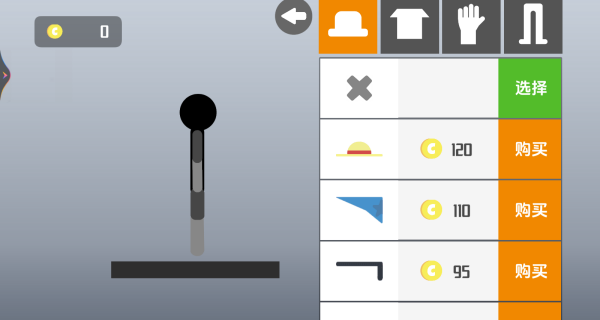 火柴人乱斗对决游戏截图1