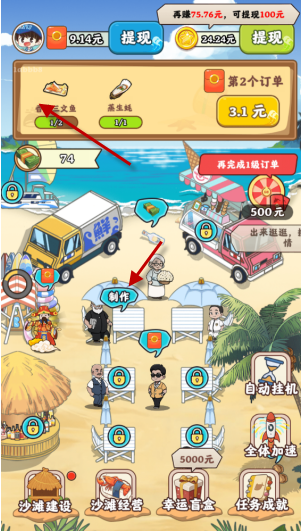 夏日海风app最新版截图1