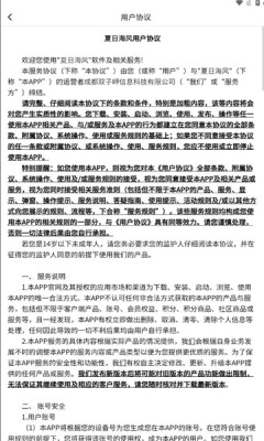夏日海风app最新版截图4