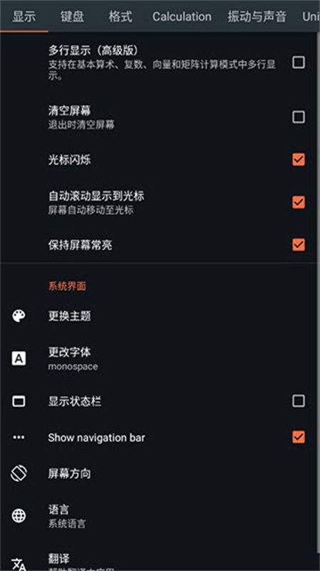 卡西欧计算器截图1