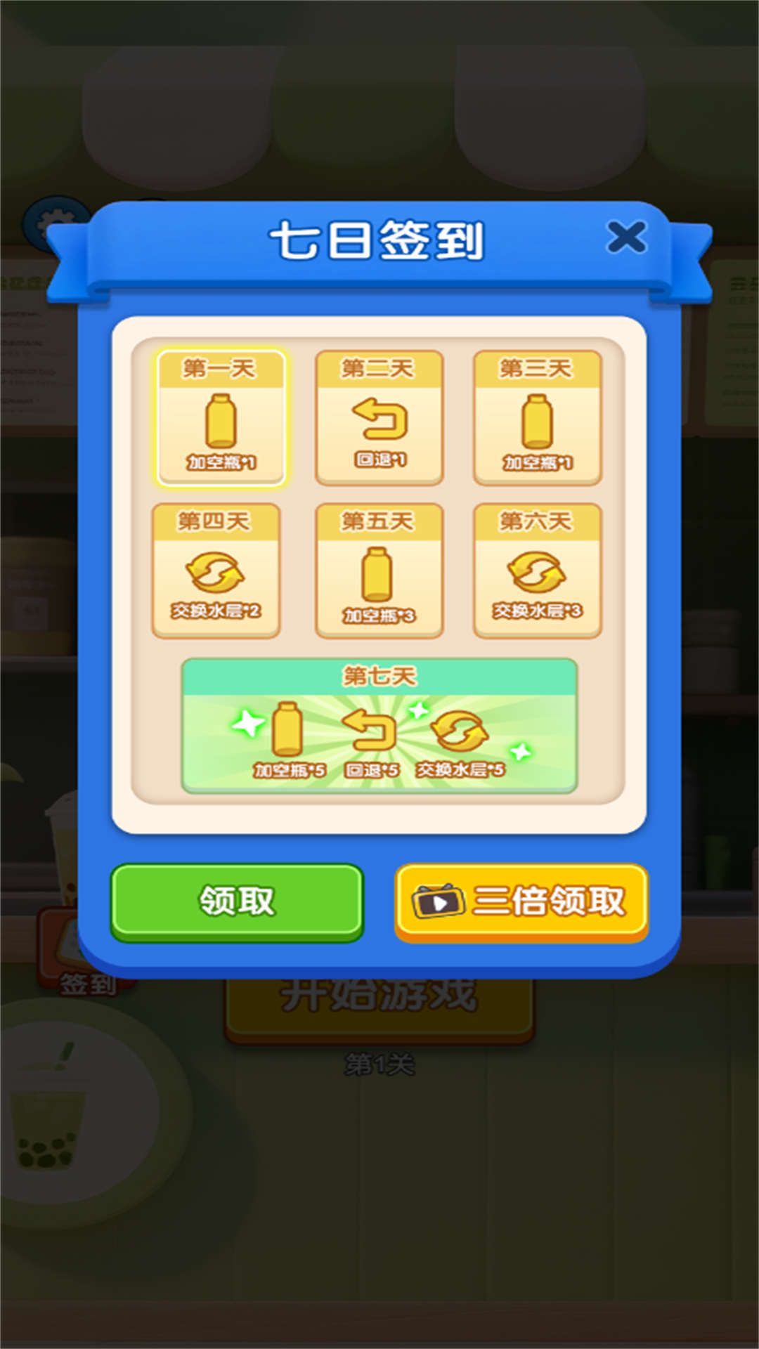 水杯倒个倒游戏截图2