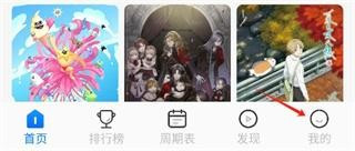 动漫共和国(OmoFun)注册教程-1