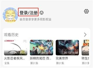 动漫共和国(OmoFun)注册教程-2