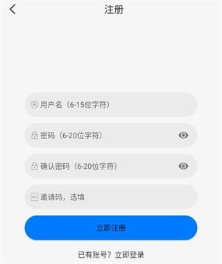 动漫共和国(OmoFun)注册教程-4