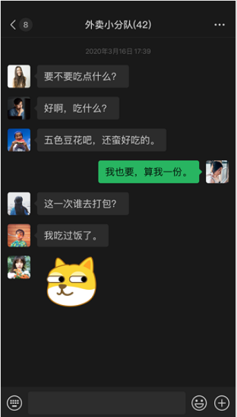 微信8.0.68内测版截图3