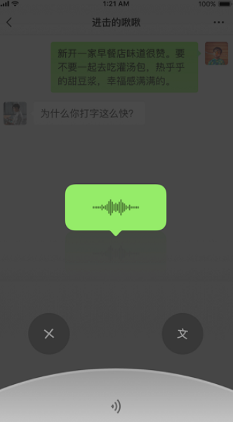 微信8.0.68内测版截图2