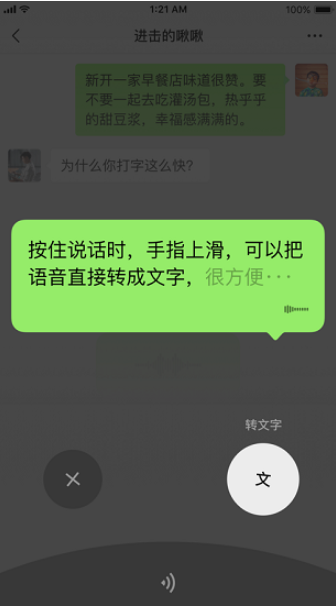 微信8.0.68内测版截图1