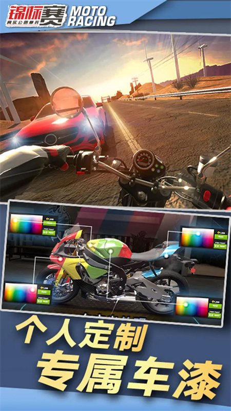 真实公路摩托锦标赛国际版截图3