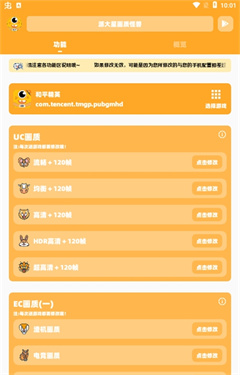 派大星画质怪兽3.4版本截图1