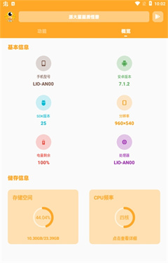 派大星画质怪兽3.4版本截图3
