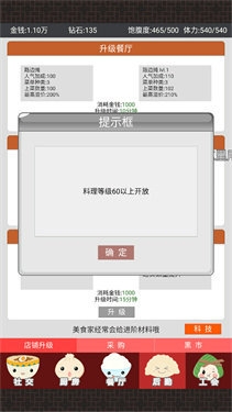 中华美食家正式版截图4
