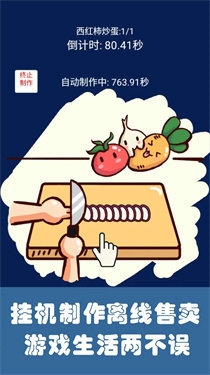 中华美食家正式版截图3